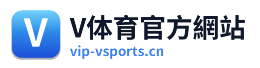 V体育官方網站